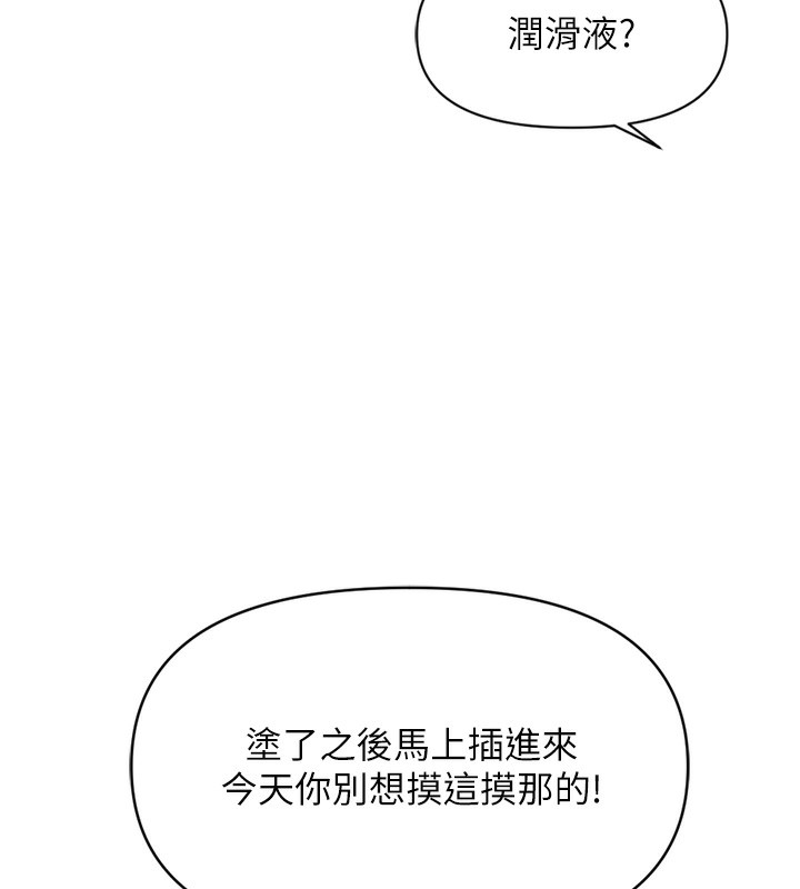 [韩国漫画] 鲁蛇社畜的金手指 剧情,女学生#[195P]-72
