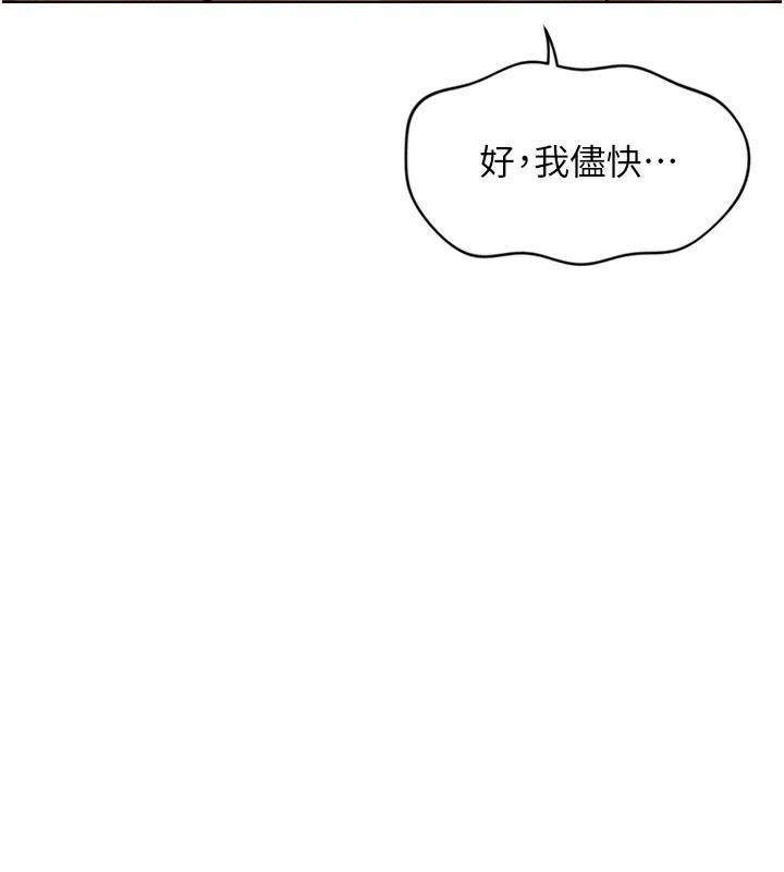 [韩国漫画] 鲁蛇社畜的金手指 剧情,女学生#[195P]-92