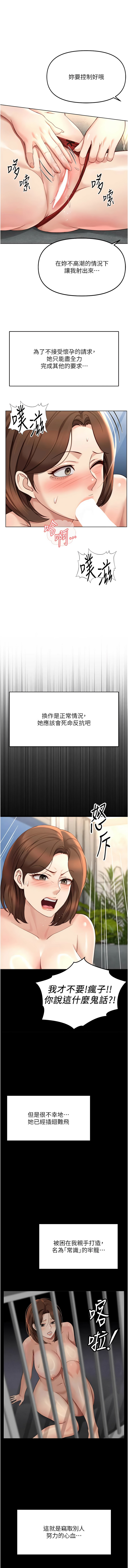 [韩国漫画] 鲁蛇社畜的金手指 剧情,女学生#[16P]-14