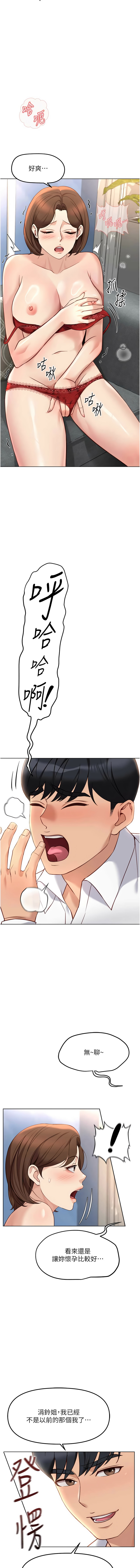 [韩国漫画] 鲁蛇社畜的金手指 剧情,女学生#[16P]-7