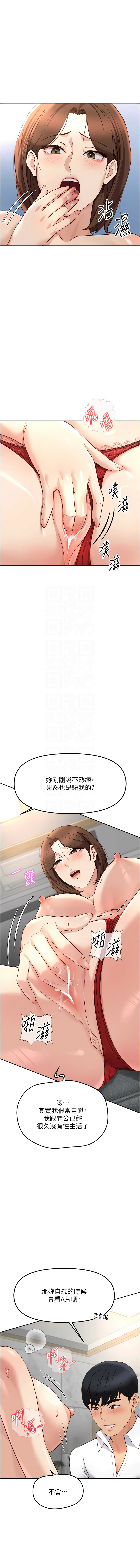 [韩国漫画] 鲁蛇社畜的金手指 剧情,女学生#[16P]-9