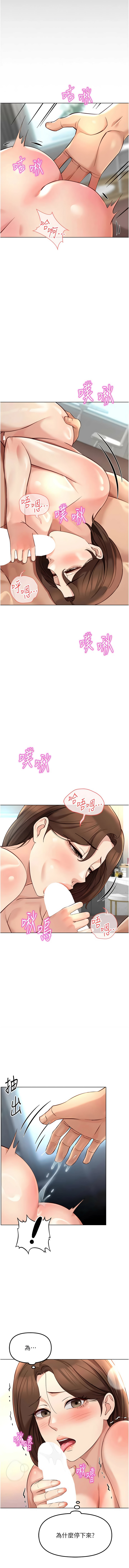 [韩国漫画] 鲁蛇社畜的金手指 剧情,女学生#[15P]-14