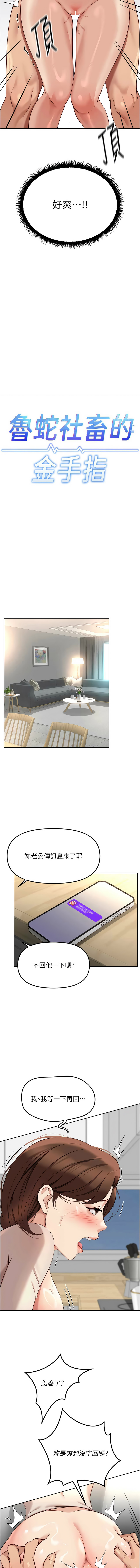 [韩国漫画] 鲁蛇社畜的金手指 剧情,女学生#[15P]-3