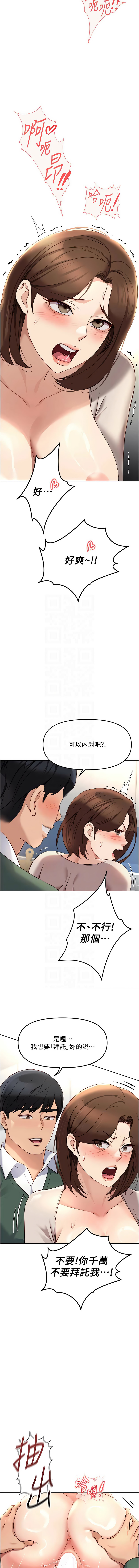[韩国漫画] 鲁蛇社畜的金手指 剧情,女学生#[15P]-5