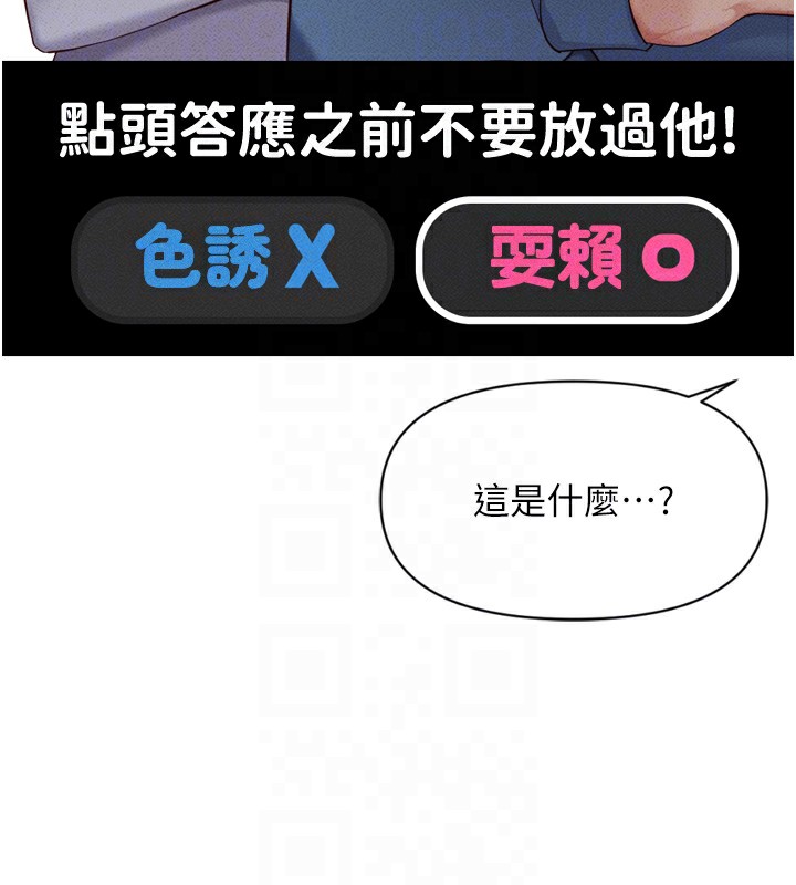 [韩国漫画] 鲁蛇社畜的金手指 剧情,女学生#[181P]-101