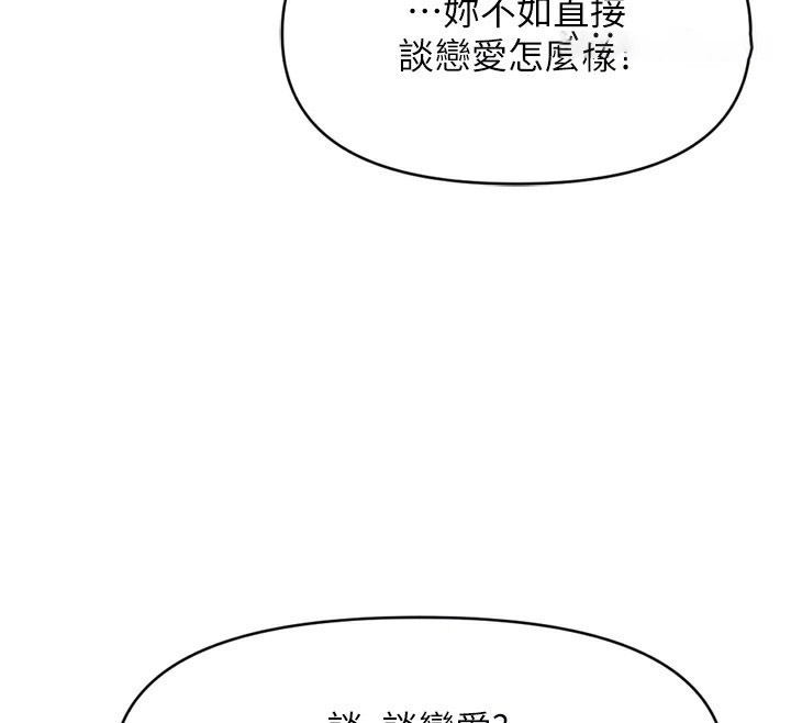 [韩国漫画] 鲁蛇社畜的金手指 剧情,女学生#[181P]-104
