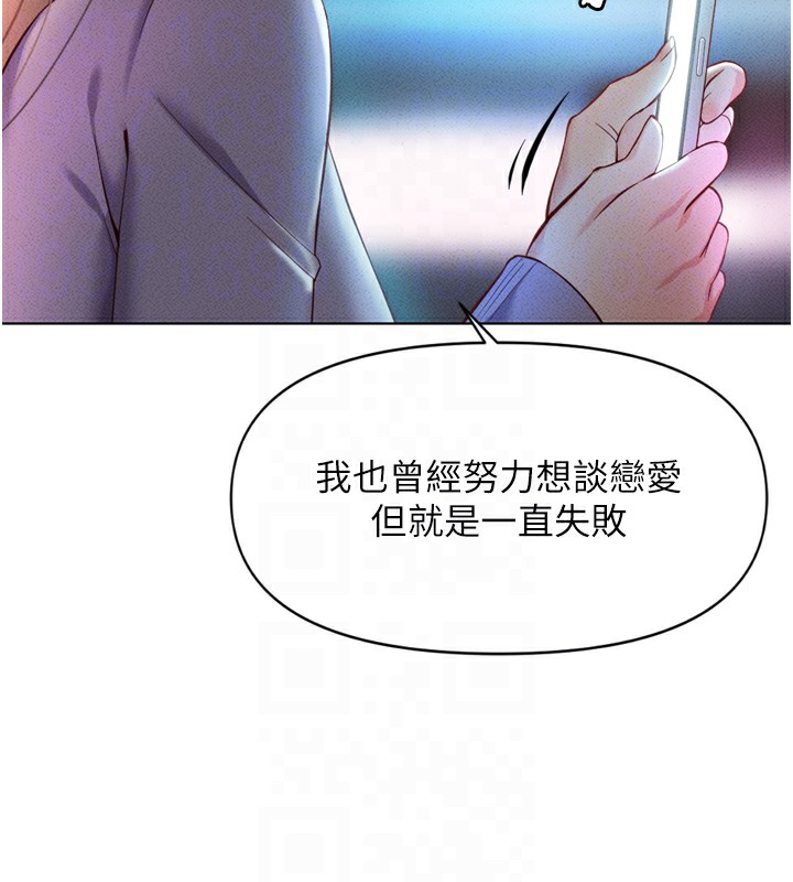 [韩国漫画] 鲁蛇社畜的金手指 剧情,女学生#[181P]-109