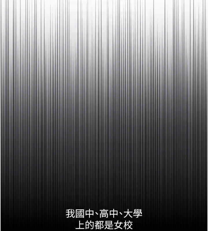 [韩国漫画] 鲁蛇社畜的金手指 剧情,女学生#[181P]-117