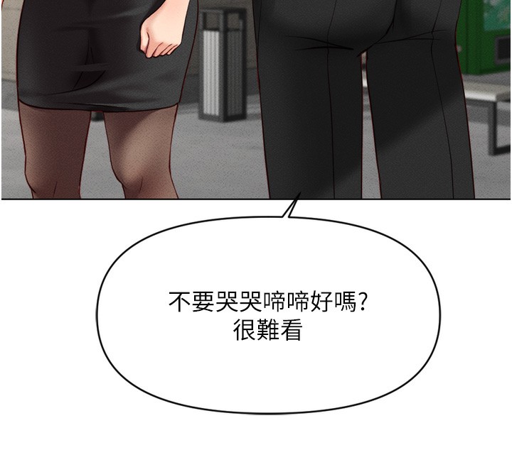[韩国漫画] 鲁蛇社畜的金手指 剧情,女学生#[181P]-12