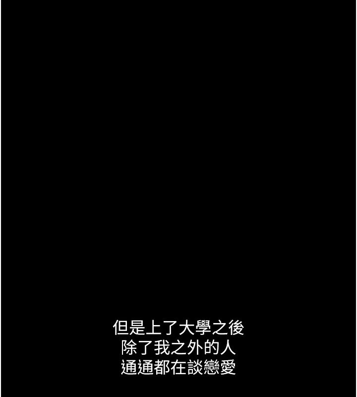 [韩国漫画] 鲁蛇社畜的金手指 剧情,女学生#[181P]-121