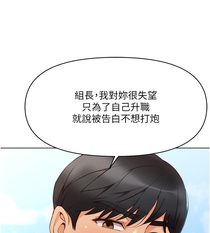 [韩国漫画] 鲁蛇社畜的金手指 剧情,女学生#[181P]-13