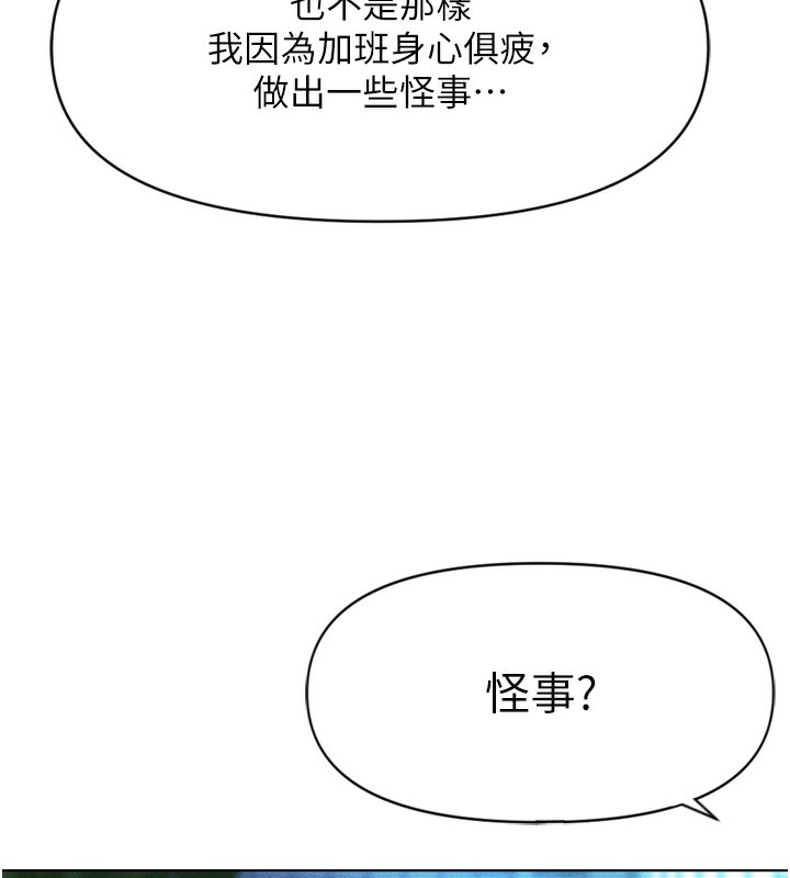[韩国漫画] 鲁蛇社畜的金手指 剧情,女学生#[181P]-142