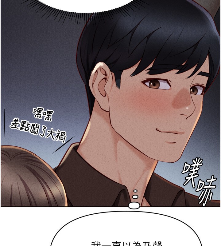 [韩国漫画] 鲁蛇社畜的金手指 剧情,女学生#[181P]-147