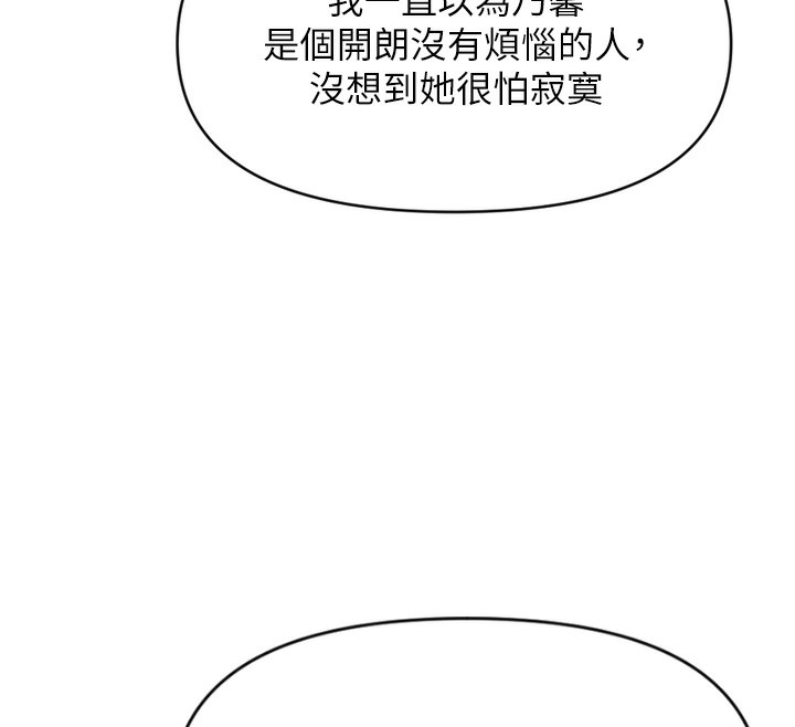[韩国漫画] 鲁蛇社畜的金手指 剧情,女学生#[181P]-148
