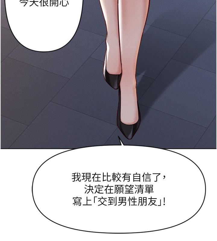 [韩国漫画] 鲁蛇社畜的金手指 剧情,女学生#[181P]-155