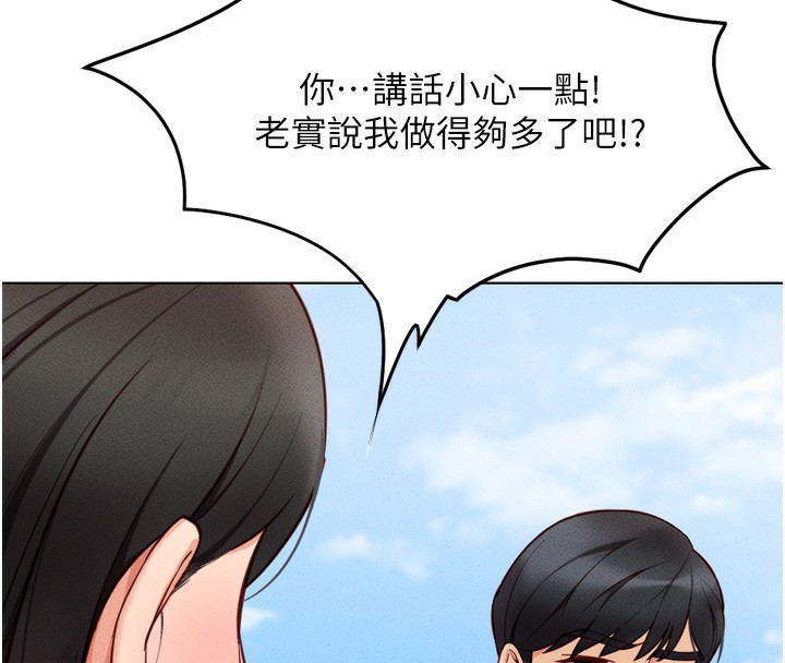 [韩国漫画] 鲁蛇社畜的金手指 剧情,女学生#[181P]-16