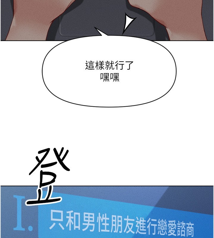 [韩国漫画] 鲁蛇社畜的金手指 剧情,女学生#[181P]-176