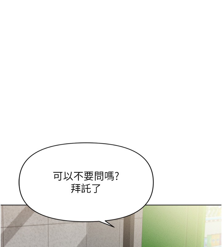 [韩国漫画] 鲁蛇社畜的金手指 剧情,女学生#[181P]-49
