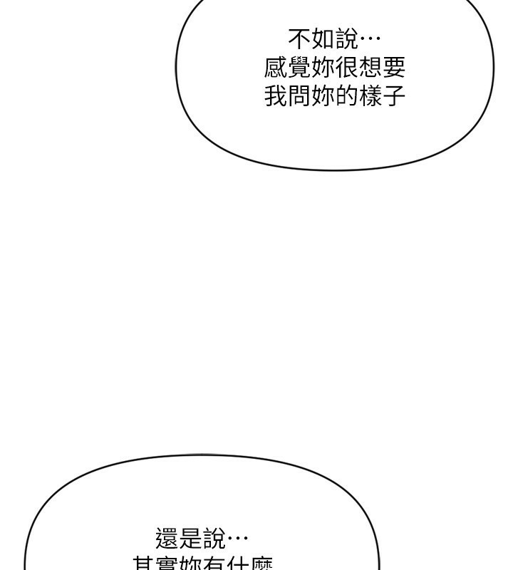 [韩国漫画] 鲁蛇社畜的金手指 剧情,女学生#[181P]-56