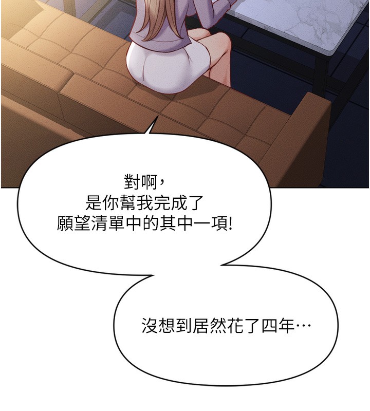 [韩国漫画] 鲁蛇社畜的金手指 剧情,女学生#[181P]-87