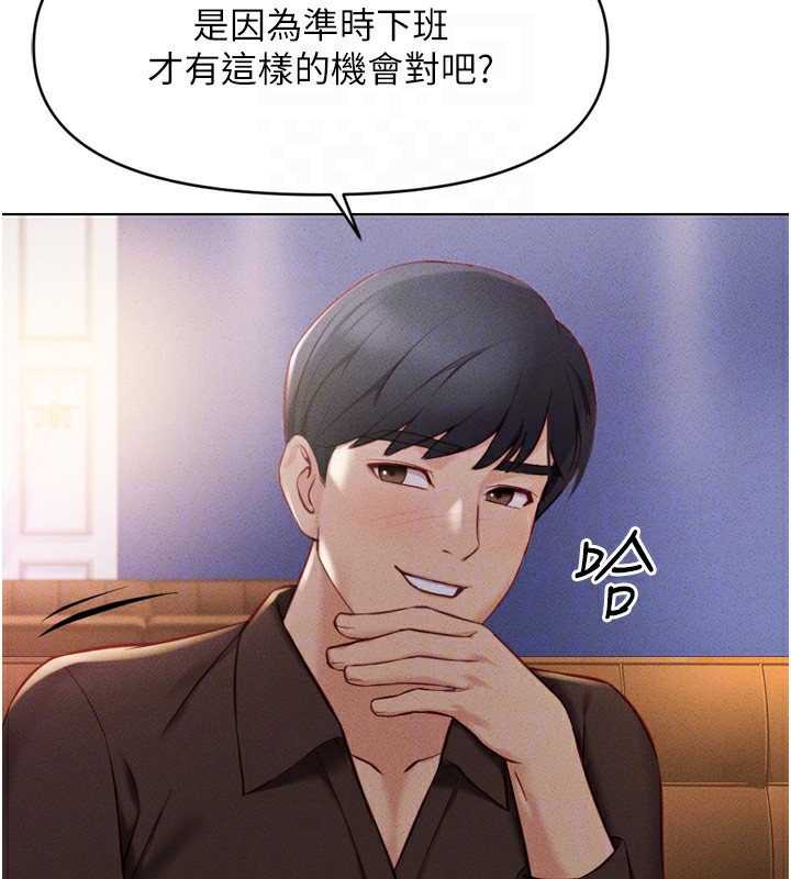 [韩国漫画] 鲁蛇社畜的金手指 剧情,女学生#[181P]-89