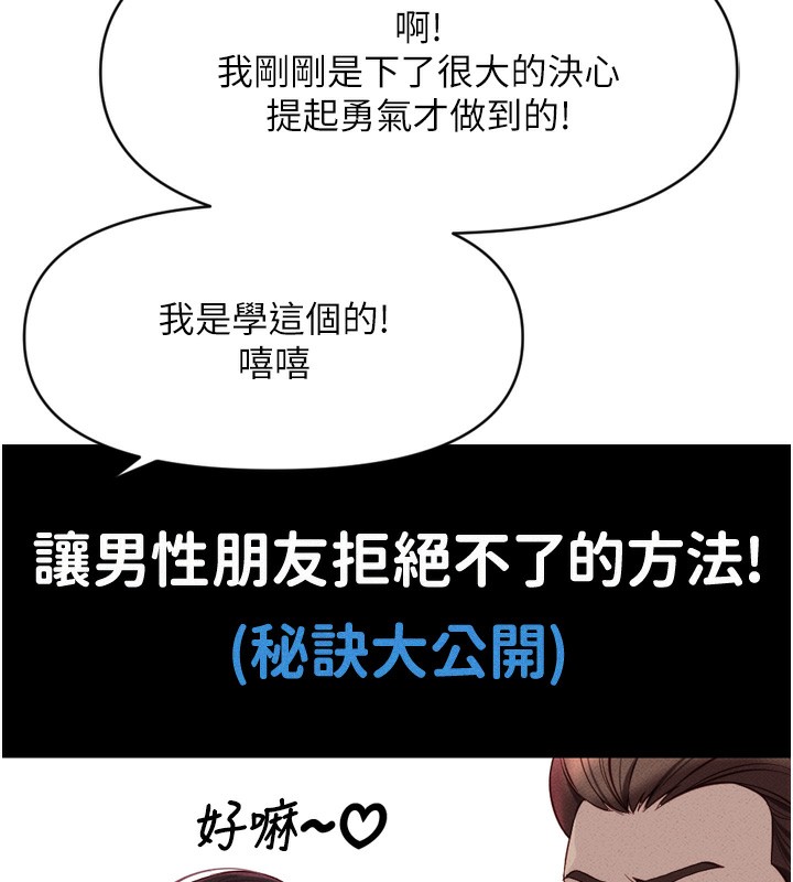 [韩国漫画] 鲁蛇社畜的金手指 剧情,女学生#[181P]-99