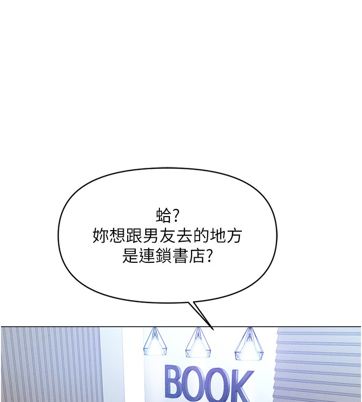 [韩国漫画] 鲁蛇社畜的金手指 剧情,女学生#[187P]-108