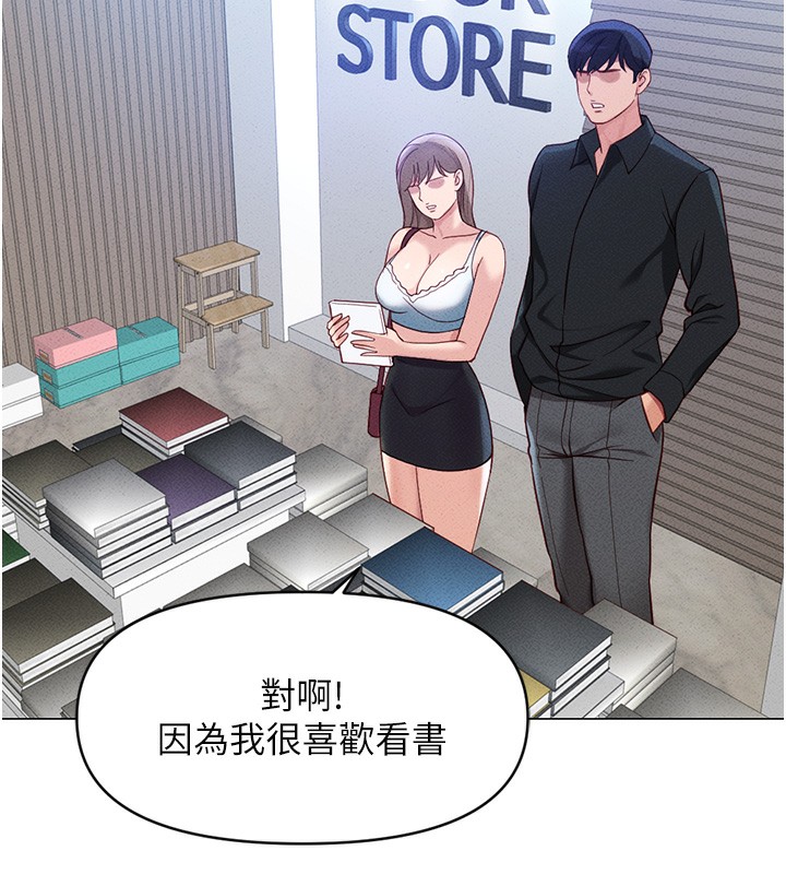 [韩国漫画] 鲁蛇社畜的金手指 剧情,女学生#[187P]-109