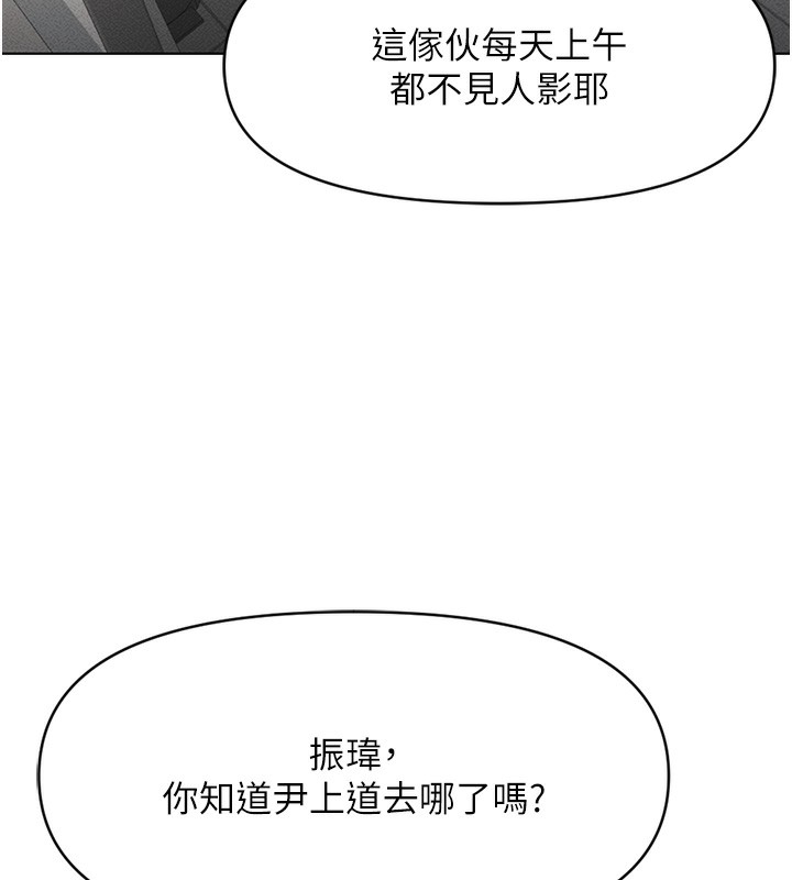 [韩国漫画] 鲁蛇社畜的金手指 剧情,女学生#[187P]-11
