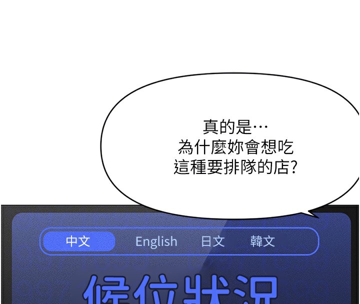 [韩国漫画] 鲁蛇社畜的金手指 剧情,女学生#[187P]-115