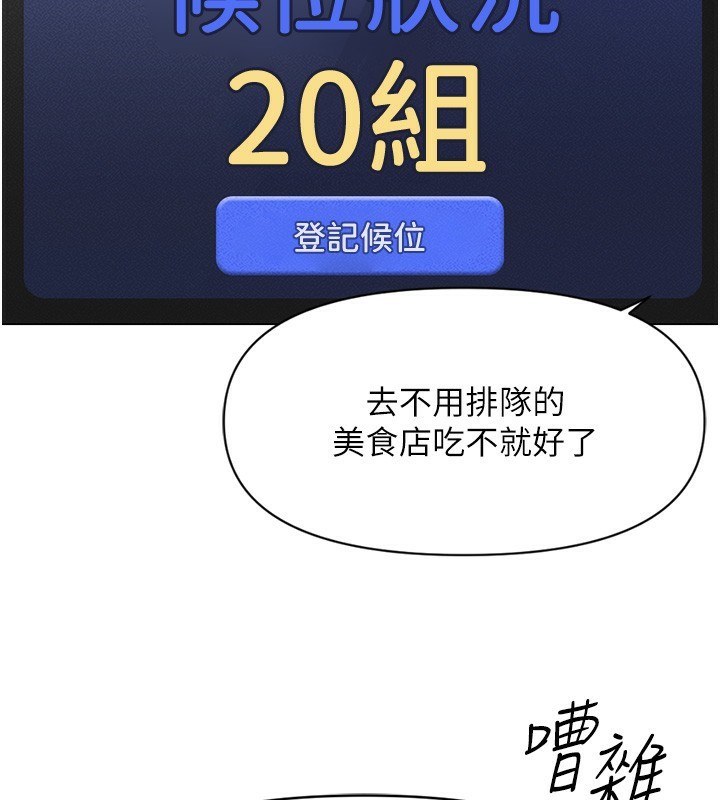 [韩国漫画] 鲁蛇社畜的金手指 剧情,女学生#[187P]-116