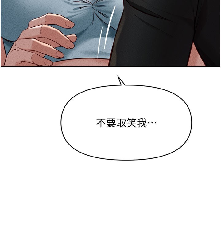 [韩国漫画] 鲁蛇社畜的金手指 剧情,女学生#[187P]-173