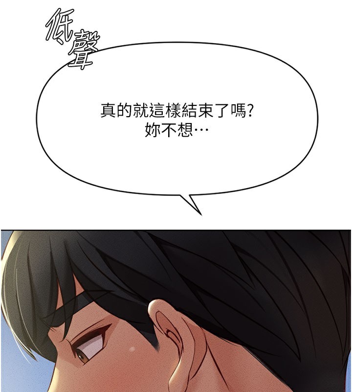 [韩国漫画] 鲁蛇社畜的金手指 剧情,女学生#[187P]-174