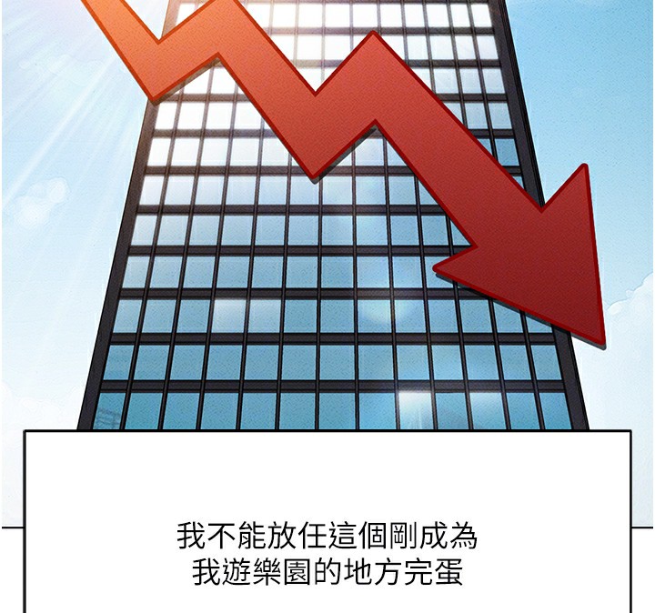 [韩国漫画] 鲁蛇社畜的金手指 剧情,女学生#[187P]-24