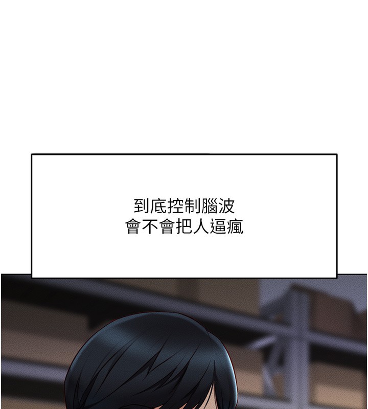 [韩国漫画] 鲁蛇社畜的金手指 剧情,女学生#[187P]-28