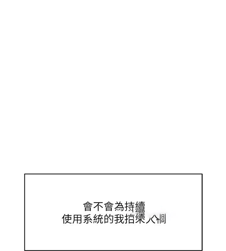 [韩国漫画] 鲁蛇社畜的金手指 剧情,女学生#[187P]-30