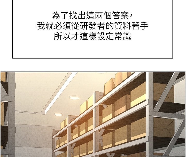 [韩国漫画] 鲁蛇社畜的金手指 剧情,女学生#[187P]-33