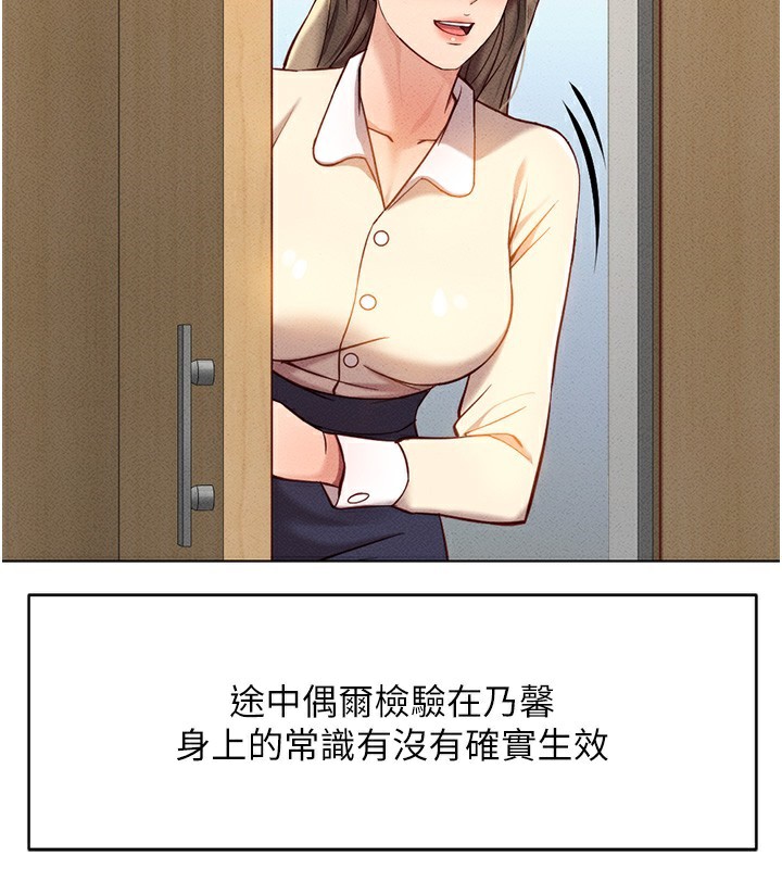 [韩国漫画] 鲁蛇社畜的金手指 剧情,女学生#[187P]-38