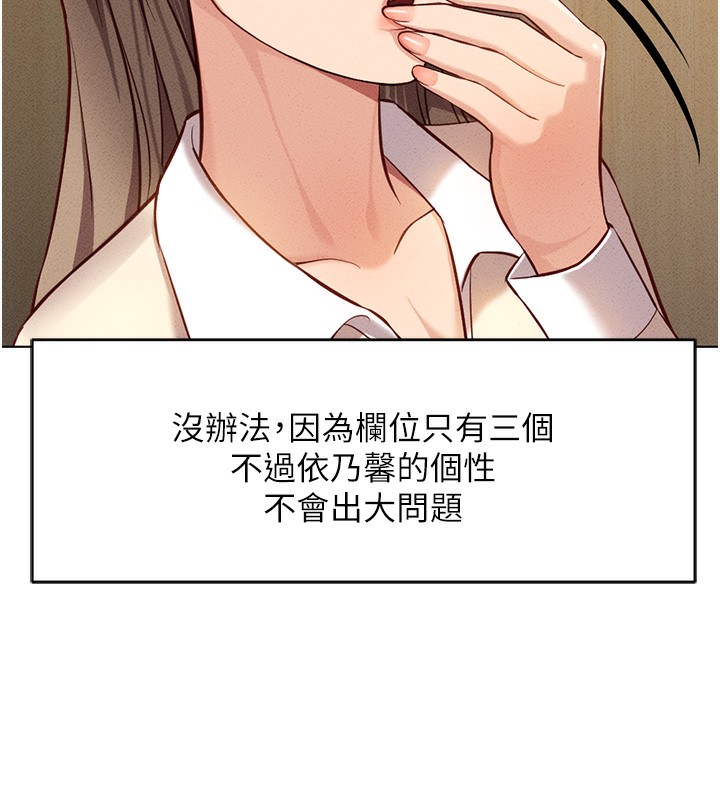[韩国漫画] 鲁蛇社畜的金手指 剧情,女学生#[187P]-47