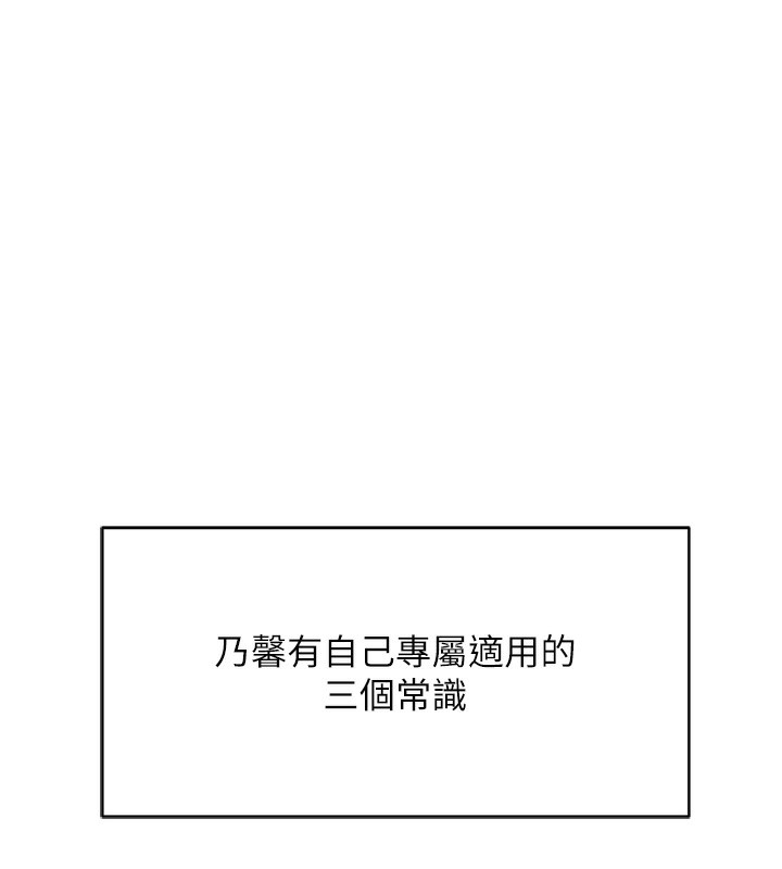 [韩国漫画] 鲁蛇社畜的金手指 剧情,女学生#[187P]-48