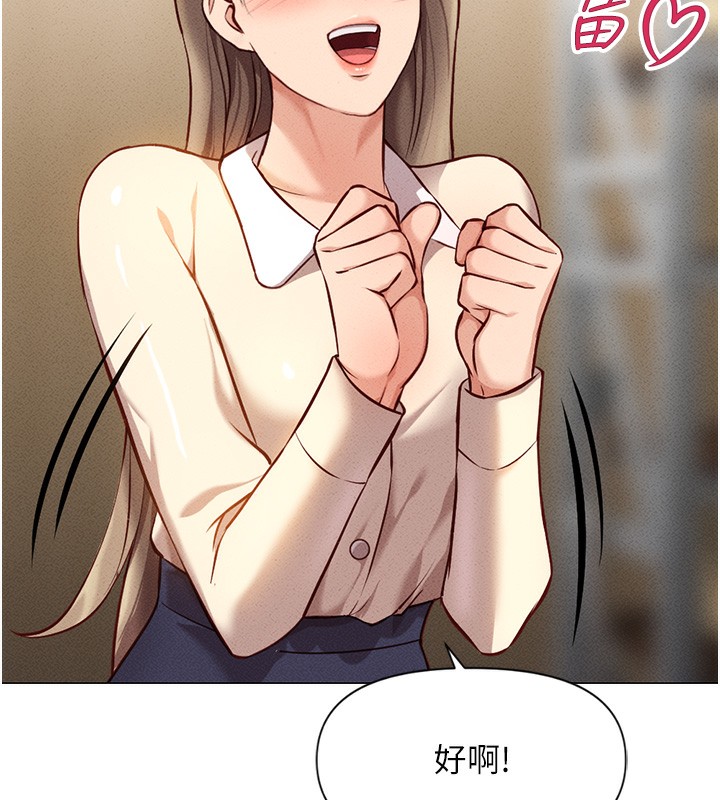 [韩国漫画] 鲁蛇社畜的金手指 剧情,女学生#[187P]-54