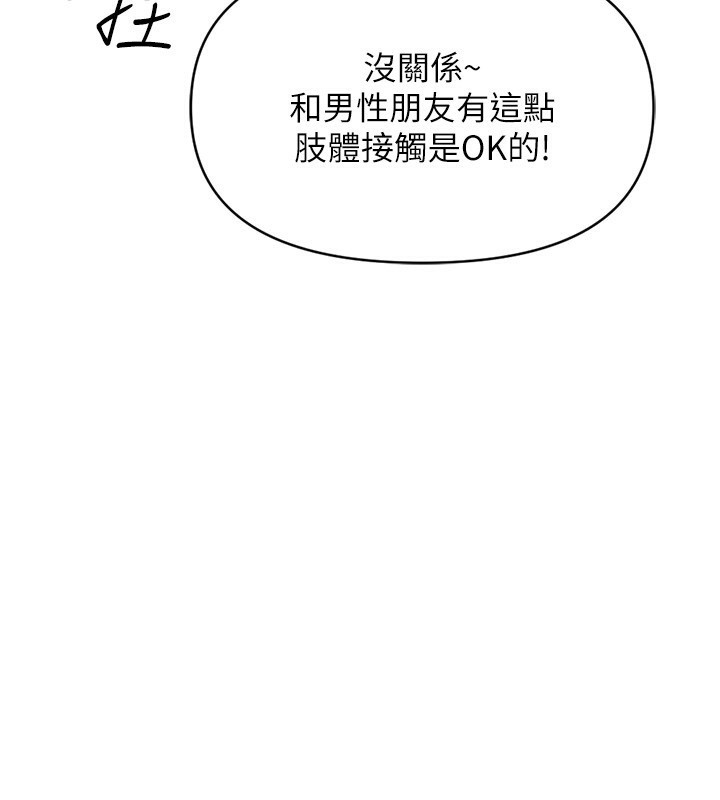 [韩国漫画] 鲁蛇社畜的金手指 剧情,女学生#[187P]-62