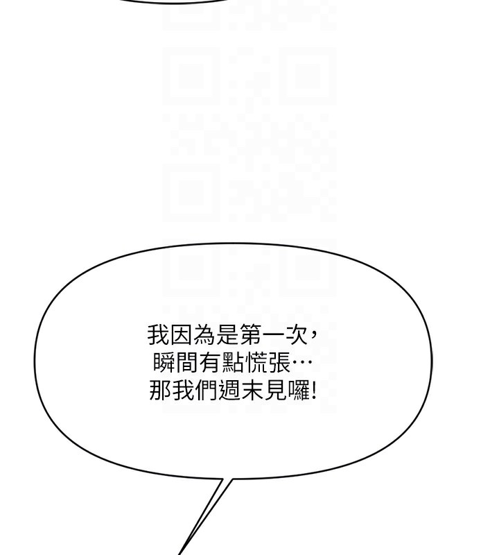 [韩国漫画] 鲁蛇社畜的金手指 剧情,女学生#[187P]-67