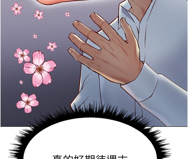 [韩国漫画] 鲁蛇社畜的金手指 剧情,女学生#[187P]-72