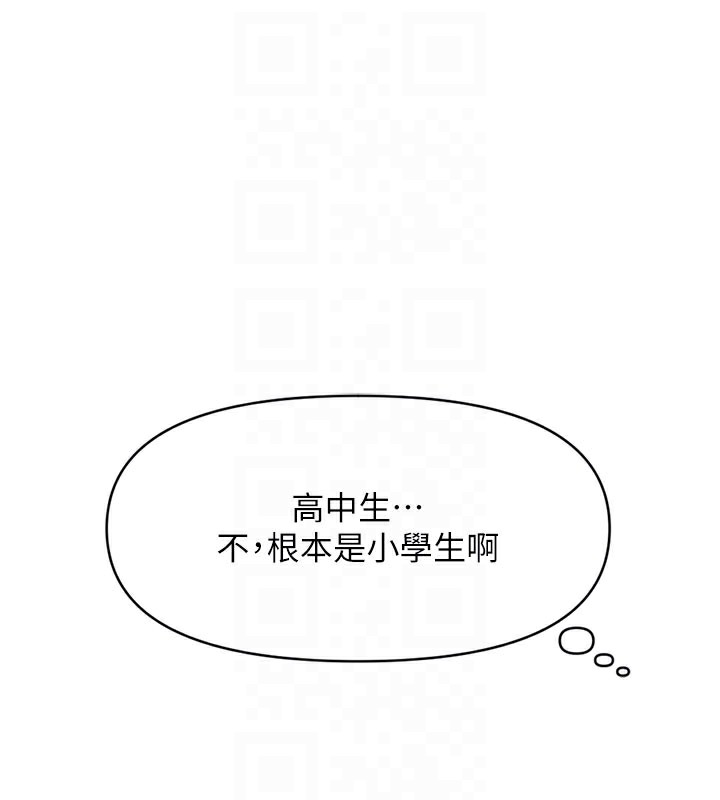 [韩国漫画] 鲁蛇社畜的金手指 剧情,女学生#[187P]-81