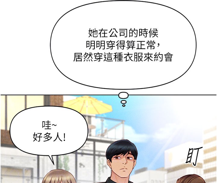 [韩国漫画] 鲁蛇社畜的金手指 剧情,女学生#[187P]-84