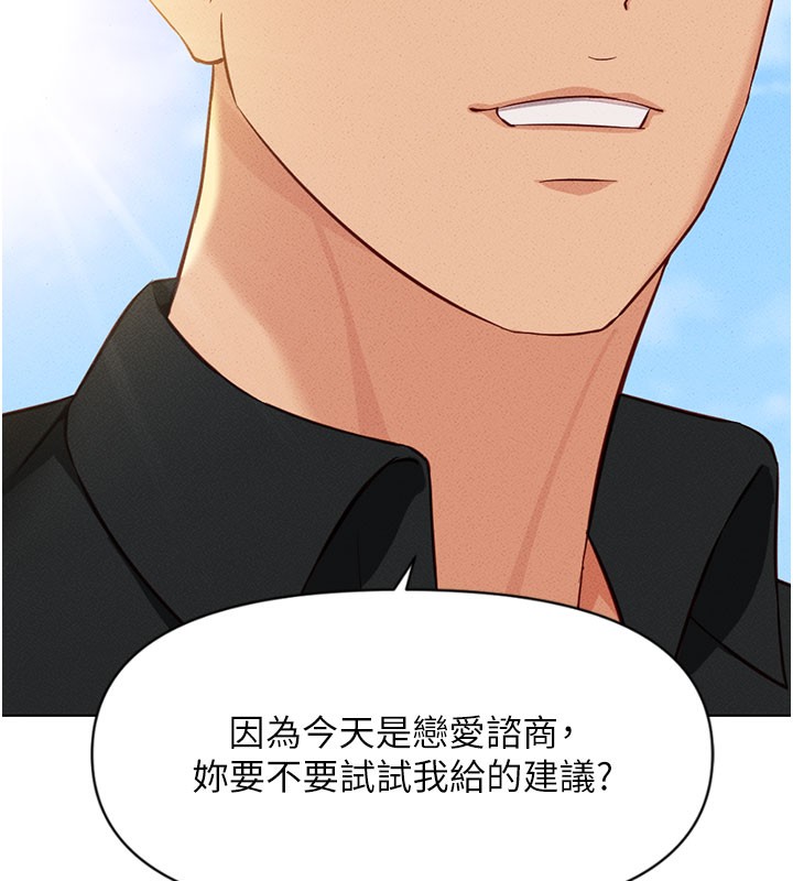 [韩国漫画] 鲁蛇社畜的金手指 剧情,女学生#[187P]-87