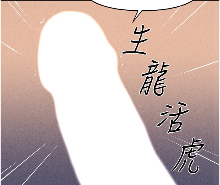 [韩国漫画] 鲁蛇社畜的金手指 剧情,女学生#[184P]-139