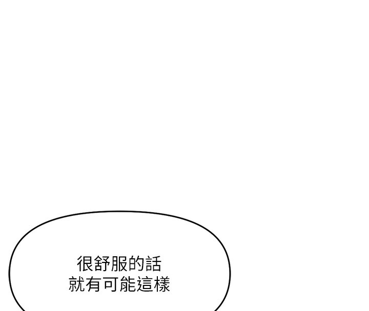 [韩国漫画] 鲁蛇社畜的金手指 剧情,女学生#[184P]-143