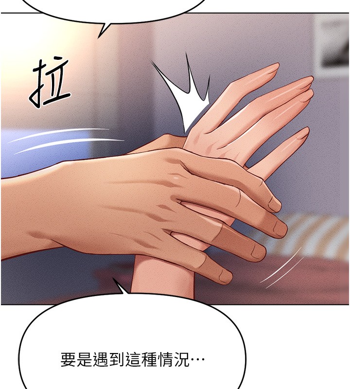 [韩国漫画] 鲁蛇社畜的金手指 剧情,女学生#[184P]-144